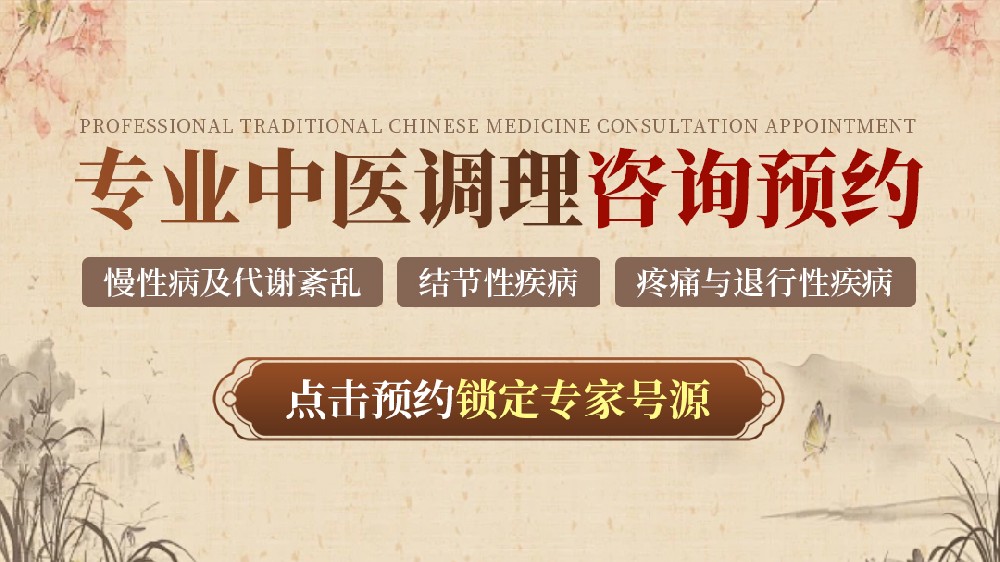 中医调理咨询.jpg